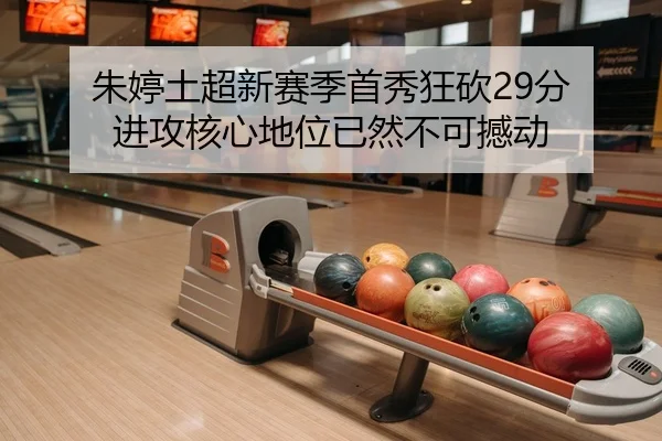 zhu-ting-tu-chao-xin-sai-ji-shou-xiu-kuang-kan-fen-jin-gong-he-xin-di-wei-yi-ran-bu-ke-han-dong-2-216.jpg